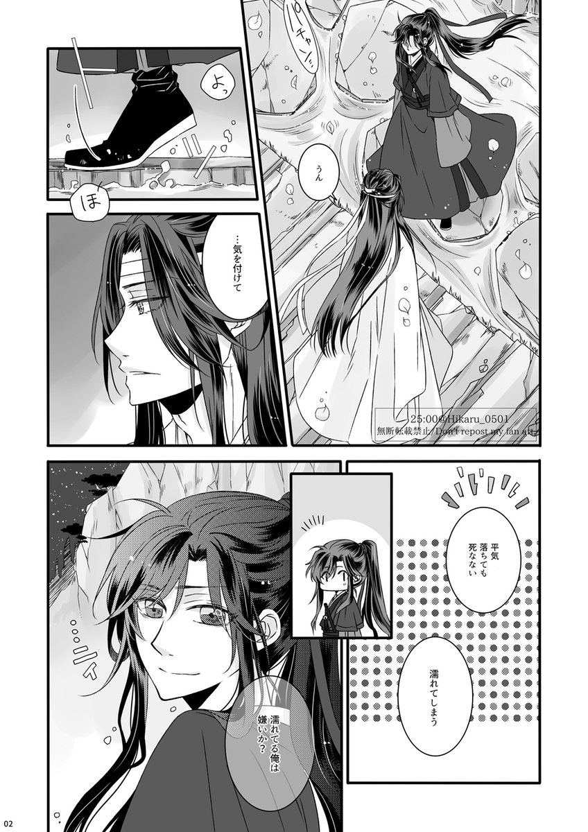 obsession/忘羨

MDZS交流会5にて展示していたマンガです。
ツイッタにも流しておきます。

#魔道祖師 #MDZS #忘羨

① 