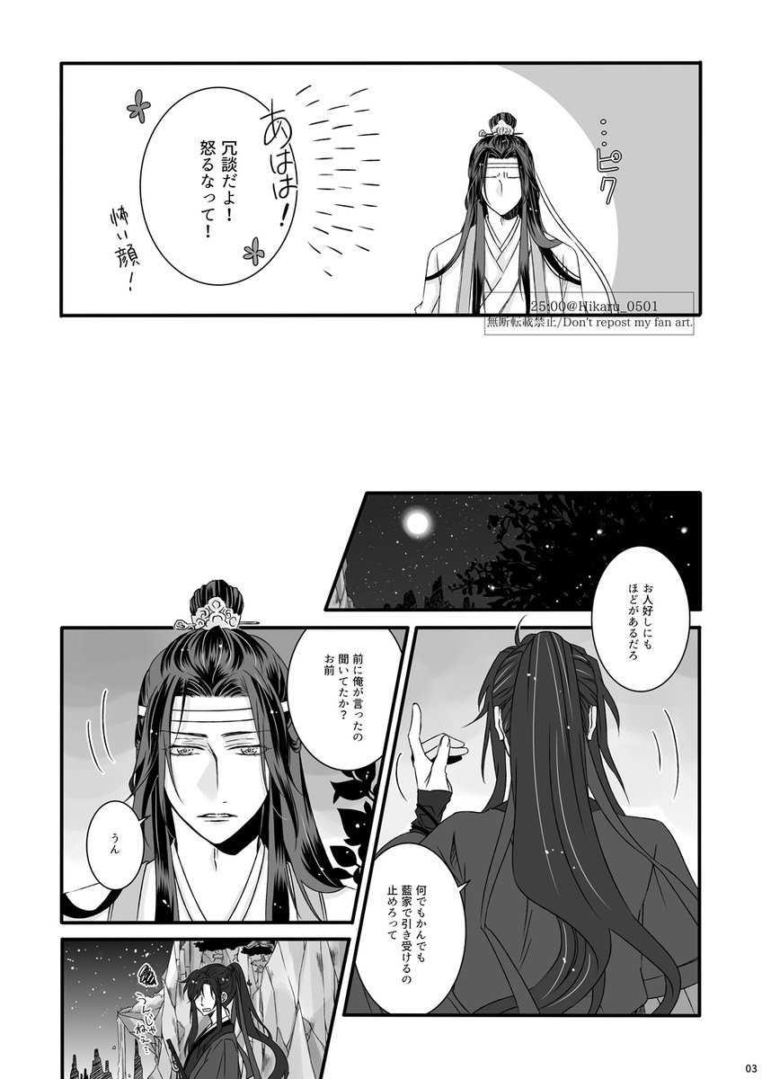 obsession/忘羨

MDZS交流会5にて展示していたマンガです。
ツイッタにも流しておきます。

#魔道祖師 #MDZS #忘羨

① 