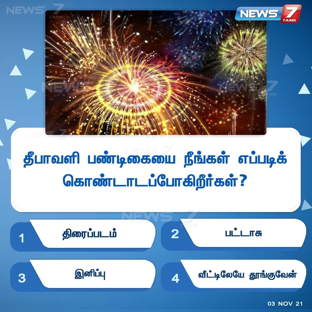 News7 Tamil tweet media