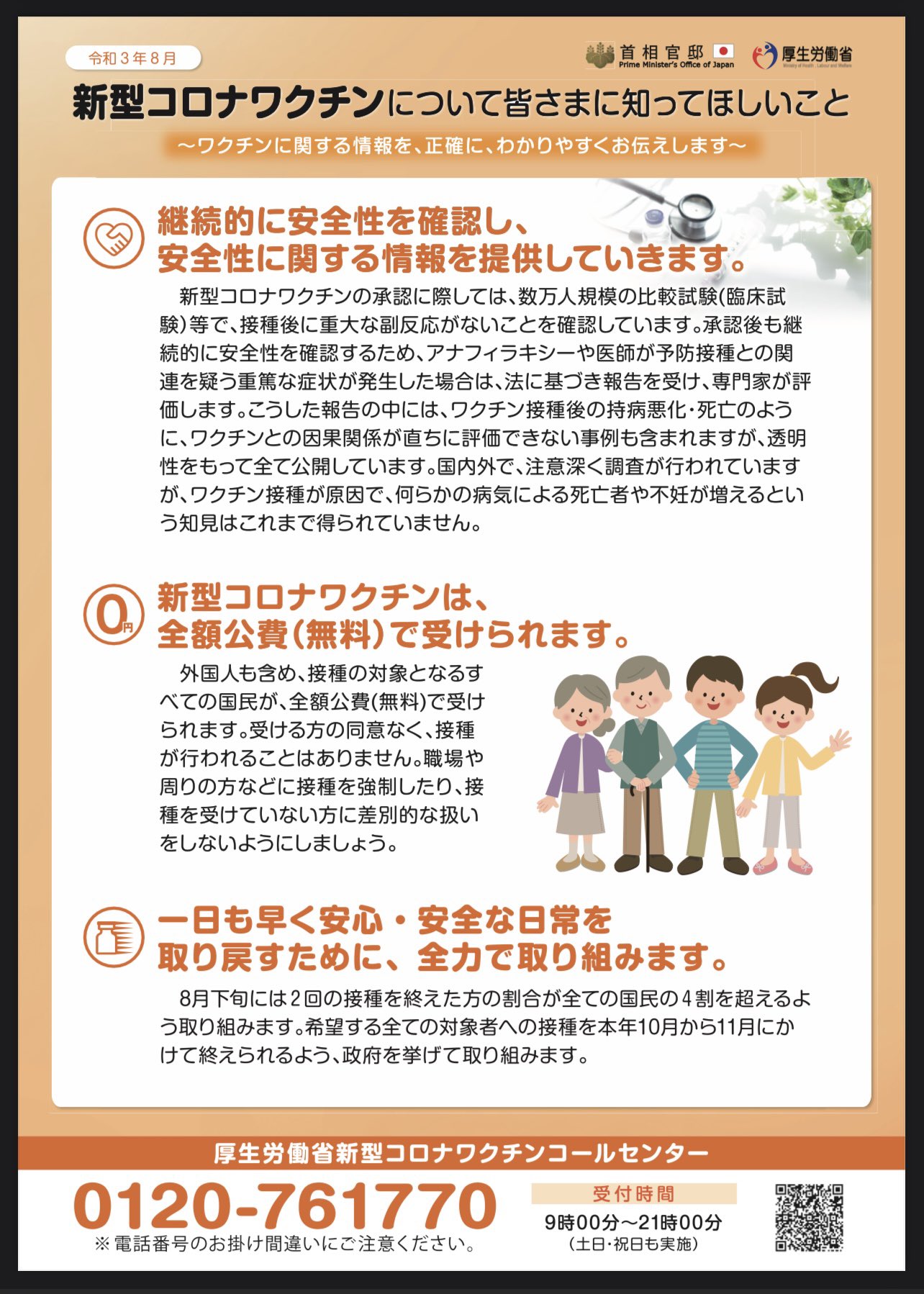 通天閣 Tsutenkaku Tower 公式 新型コロナワクチン接種推奨キャンペーン 通天閣 一般展望台入場券を購入時に新型コロナワクチン接種証明書 ワクチン接種1回以上 をご提示して頂けると通天閣特製 もうカレー を進呈させて頂きます キャンペーン