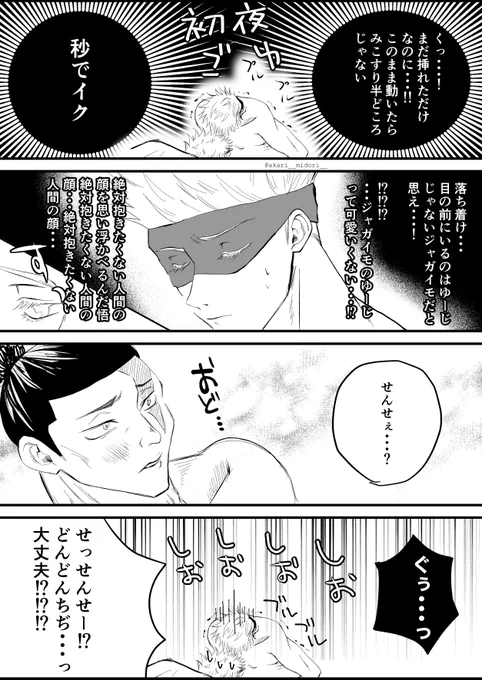 #五悠

初i夜がうまくいかなかったごゆ 