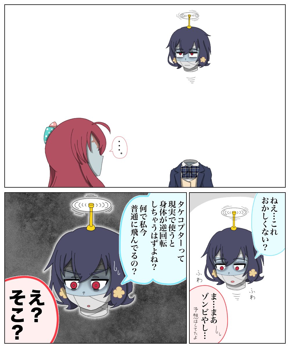 昨日描いたやつみたいな、さくサキ愛で2〜3コマオチの漫画描くの好きです
#ゾンビランドサガ 