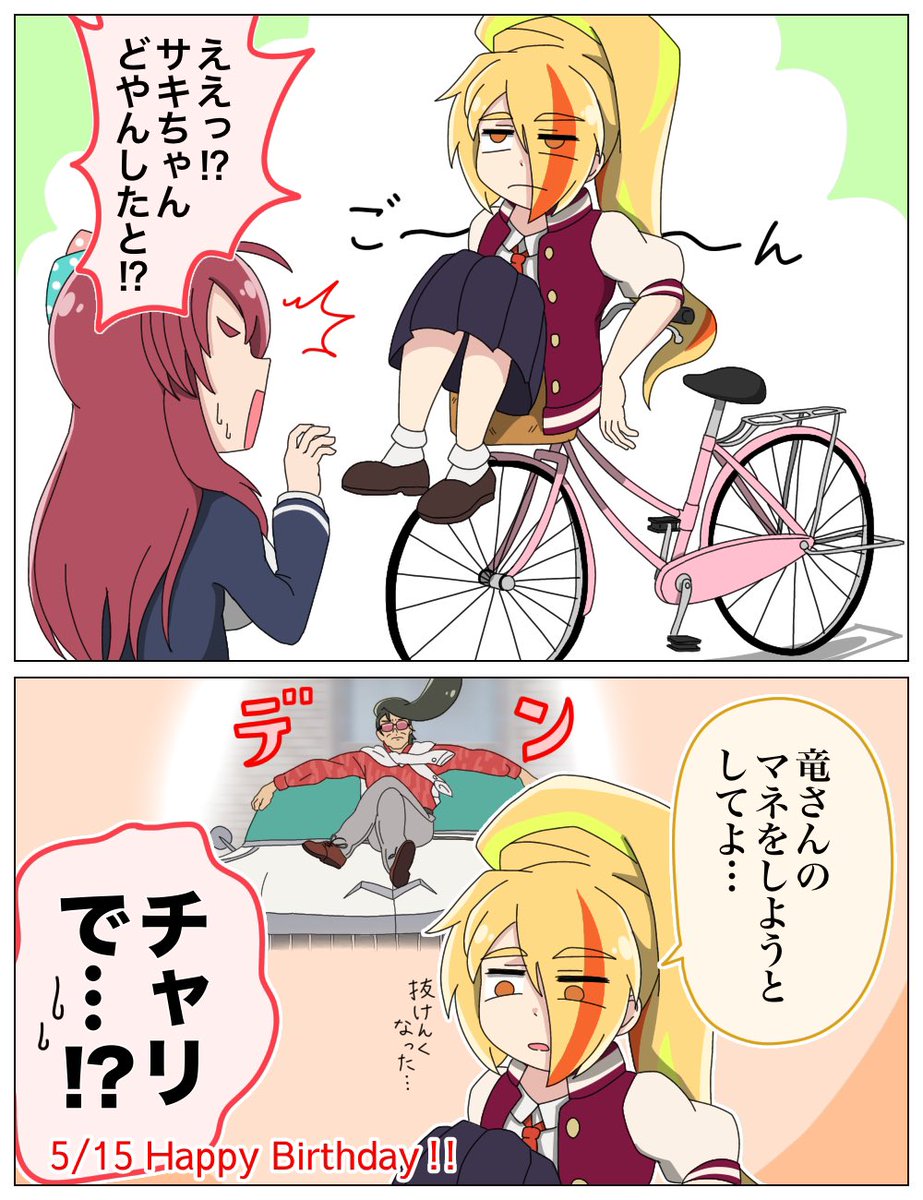 昨日描いたやつみたいな、さくサキ愛で2〜3コマオチの漫画描くの好きです
#ゾンビランドサガ 