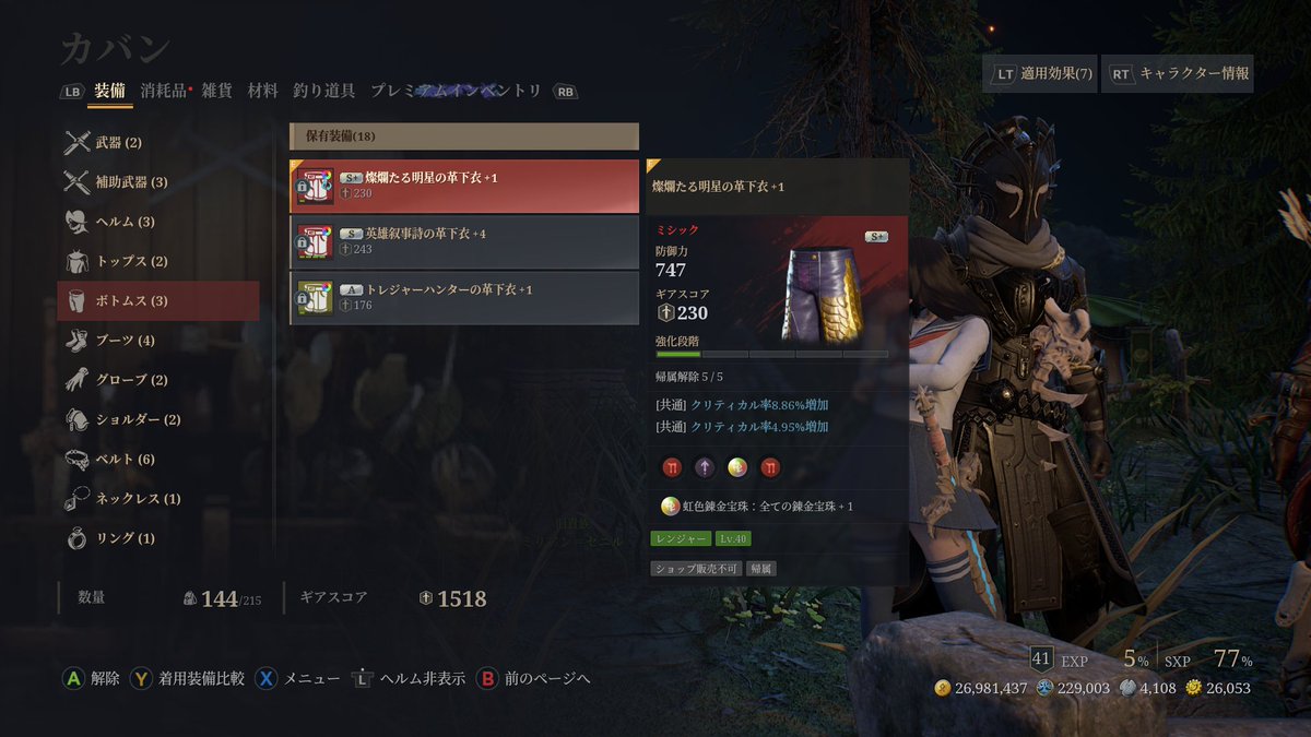 gtey18's tweet photo. 結構すごいの出た
#BlessUnleashed_JP https://t.co/RyKuyApDX7
