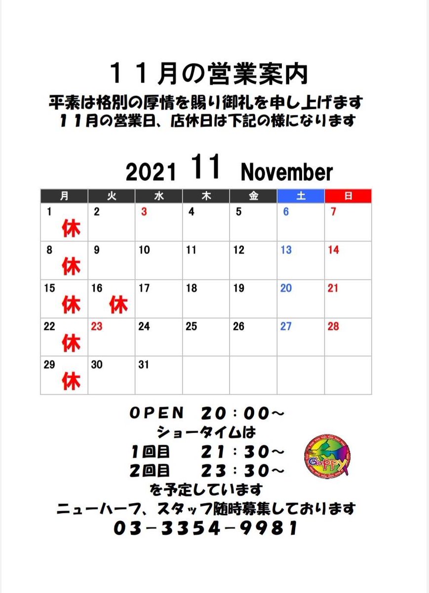 新宿guppy公式 Shinjuku Guppy Twitter 新宿guppy公式 Shinjuku Guppy Twitter