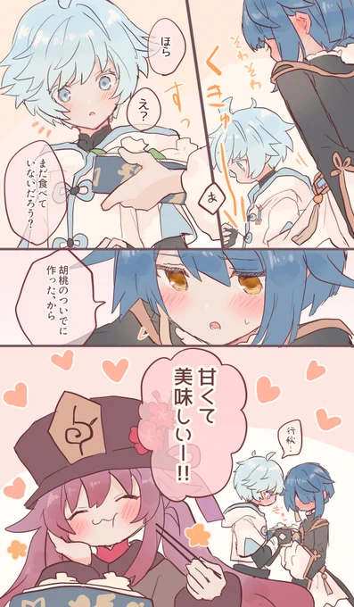 🍤🍤🍤～🎶 