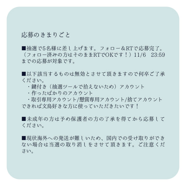 minakaming's tweet photo. 【プレゼント企画】レモン文鳥エコバッグ（ネイビー）を5名様にプレゼント致します。11/26 23:59〆切。フォロー＆RTで応募できます。鍵アカ、懸賞用アカ、捨てアカ等は無効。
画像2、3枚目の注意事項をよくご覧の上でご応募ください。よろしくお願い致します～！ #buncho #文鳥 https://t.co/5nSqGy05xq