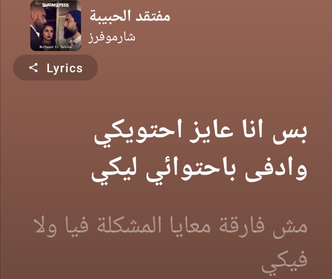 مش فارقه معايا المشكله فيا ولا فيكي