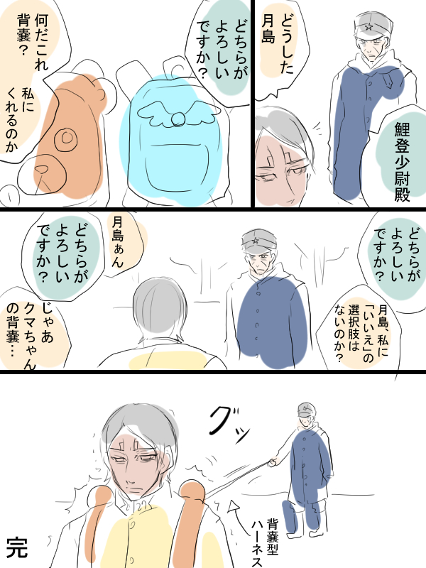 金カムとモルカーのクロスオーバー漫画とか。月島さん、鯉登さん、ポスモル、テディと菊田さんと有古さん。 