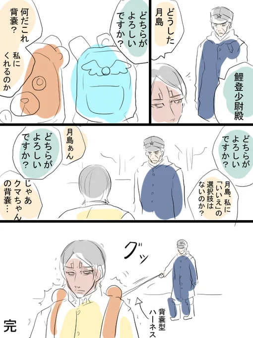 金カムとモルカーのクロスオーバー漫画とか。月島さん、鯉登さん、ポスモル、テディと菊田さんと有古さん。 