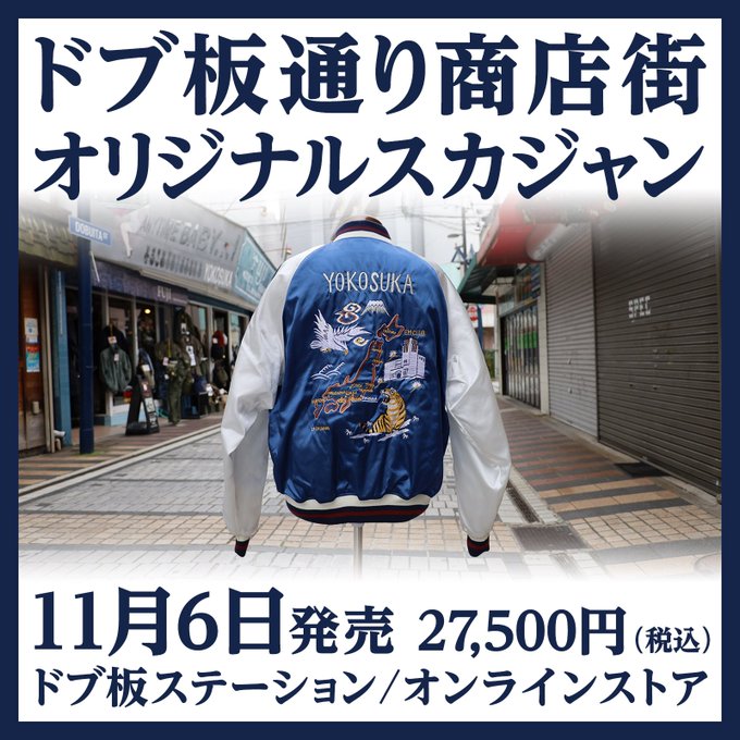 オリジナルスカジャンのtwitterイラスト検索結果 オリジナルスカジャンのtwitterイラスト検索結果