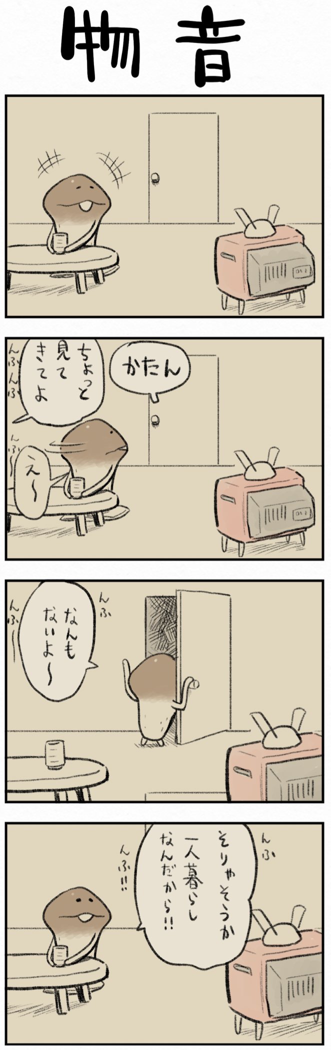 さいれほ 3104式 Planet F108 Twitter