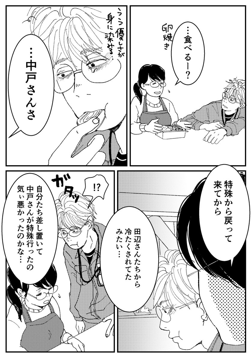 【創作漫画】初恋、ざらり72

必要とされると拒めない女の子が恋をする話

#コルクラボマンガ専科 