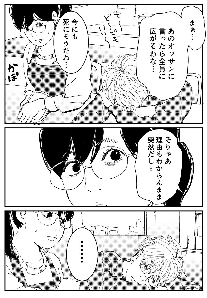 【創作漫画】初恋、ざらり72

必要とされると拒めない女の子が恋をする話

#コルクラボマンガ専科 