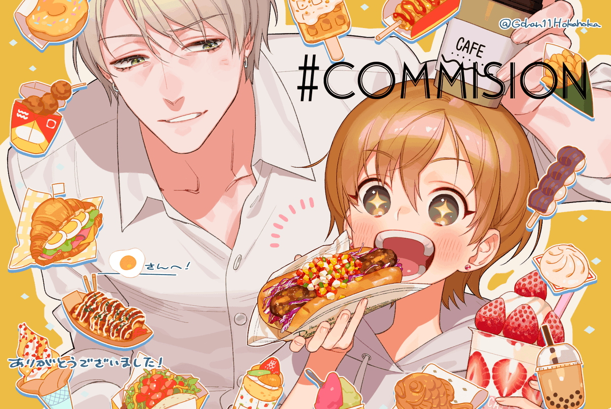 #Skeb 
ごはんとおやつ食べもの編②🌭 
