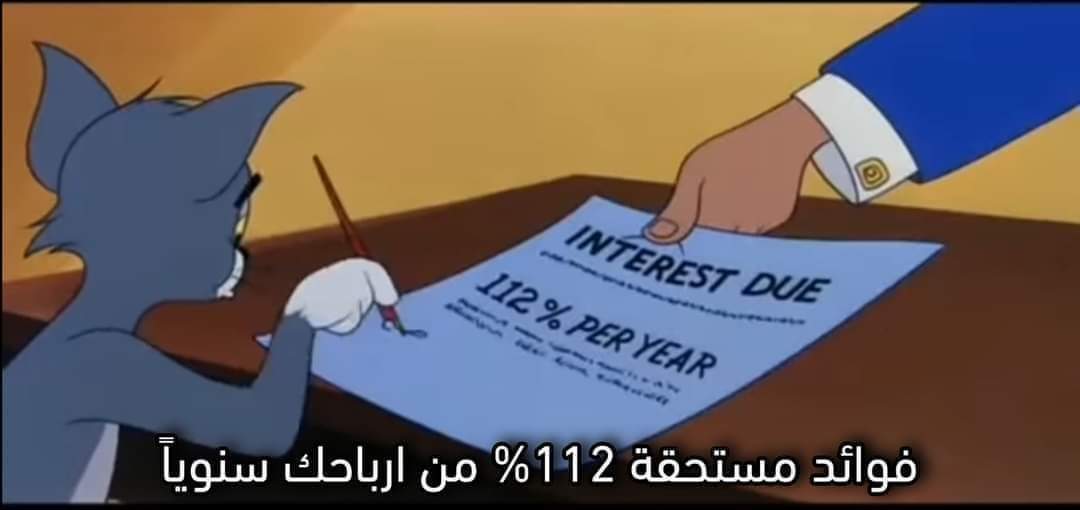 ScreenMix's tweet photo. العقود التي وقع عليها Tom ليشتري سيارة للقطة التي احبها وتركته وذهبت للقط الغني 💔

( ثريد ) https://t.co/SaPU4M80J0