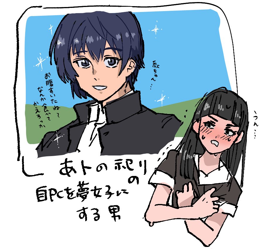 自探索者、黒髪のやべ～男(褒め言葉)にやられがちというラクガキ 