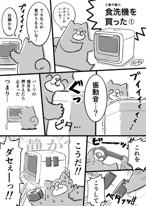 おしゃれ食洗機レビュー 