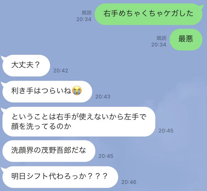 全部同じ人が送っているとは思えない？！右手を怪我した友達へのLINEw