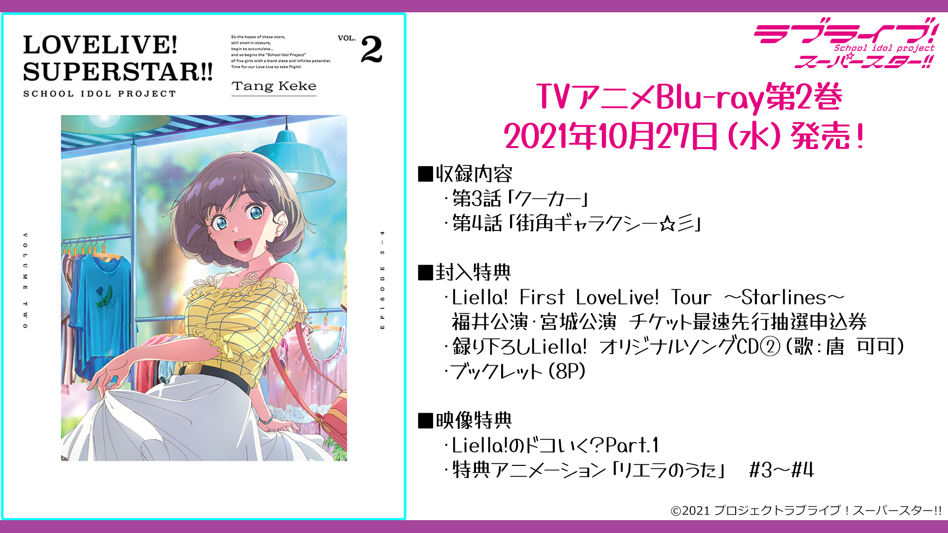 ラブライブ シリーズ公式 Lovelive Staff Twitter