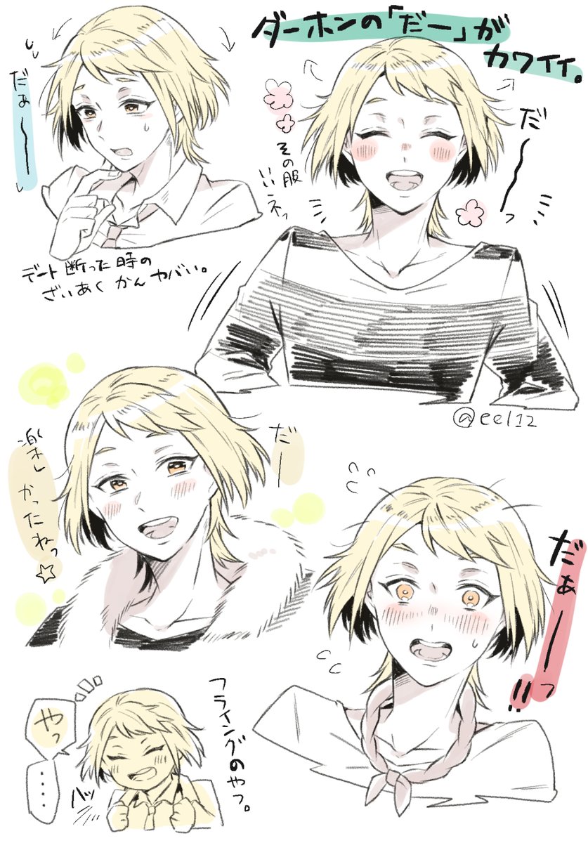 行主ちゃん。
ダーホンの「だー!」が癖になる。可愛い。 