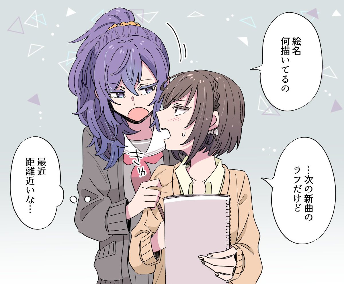 頭を撫でたら懐かれた(まふえな) 