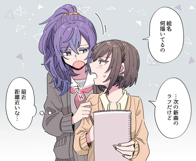 頭を撫でたら懐かれた(まふえな) 