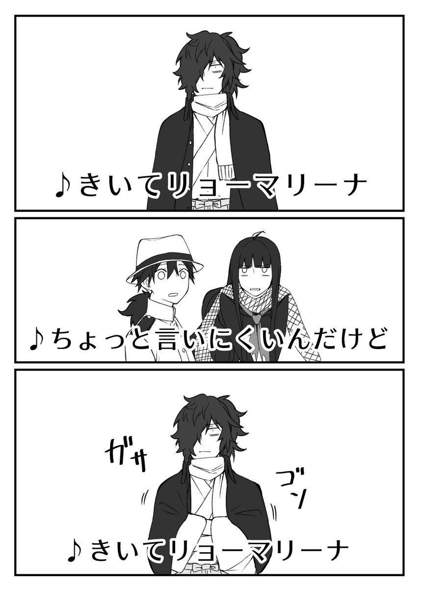 邪馬台国復刻記念にぐだぐだ鯖達のマンガ再掲 