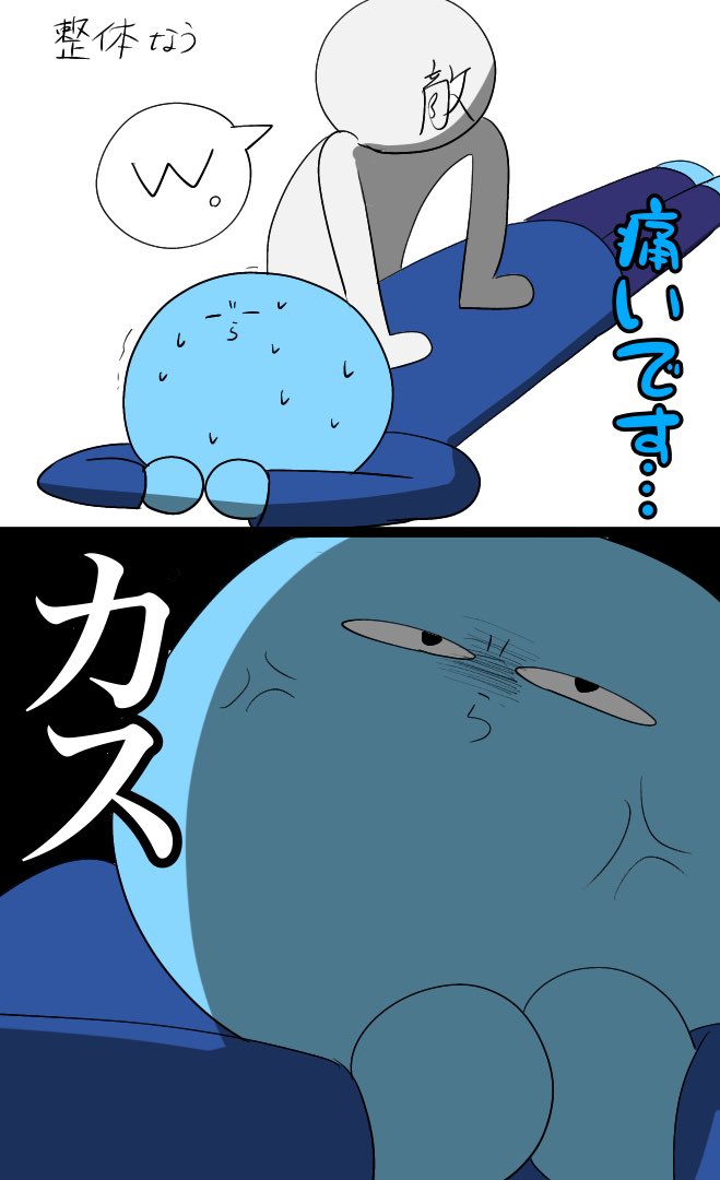 #い・らくすと
ツイートより
生殺与奪権を握られている 