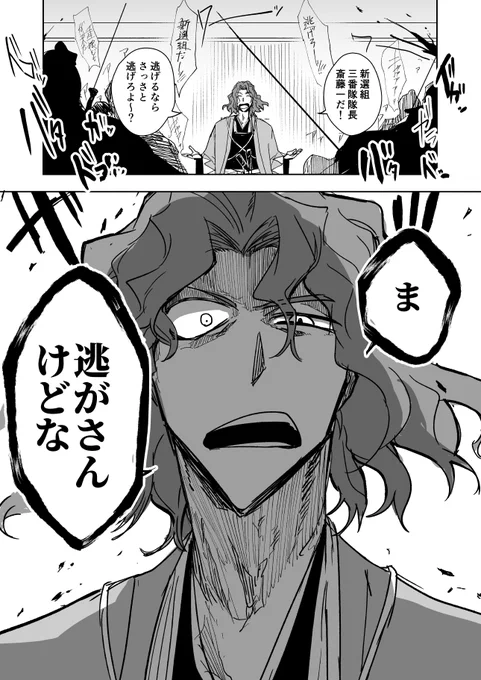 あの戦闘開始台詞絶対生前も言ってたと思う 