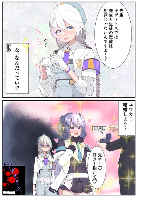 キリノさん
#ブルアカ 