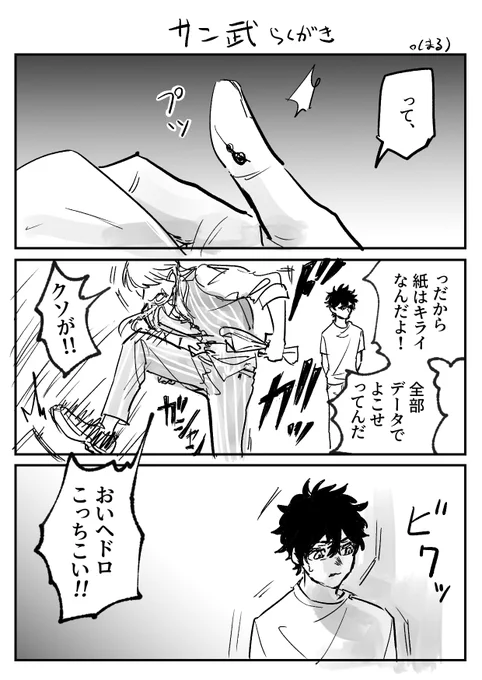 サン武
アンケあざました!!たのしかったです! 