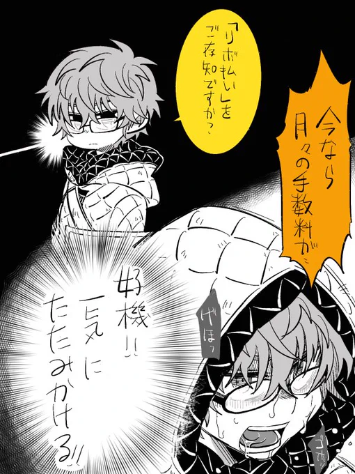 貸したものを回収するために胃を痛めながら交渉するモレーくんの図です。 