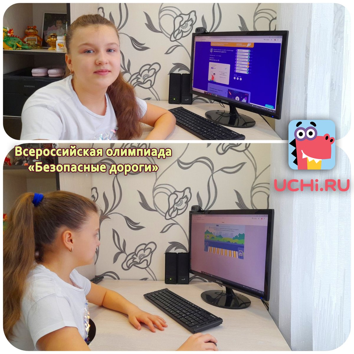 school_91samara's tweet photo. Участвуем во Всероссийской  онлайн-олимпиаде «Безопасные дороги» на платформе "Учи.ру"✌️
Интерактивные задания покажут, как вести себя в роли пешехода, пассажира и велосипедиста, помогут проверить знания и лучше запомнить правила дорожного движения🚦🚂🚕
Каникулы с пользой!😀 https://t.co/nuGTQcGXvz