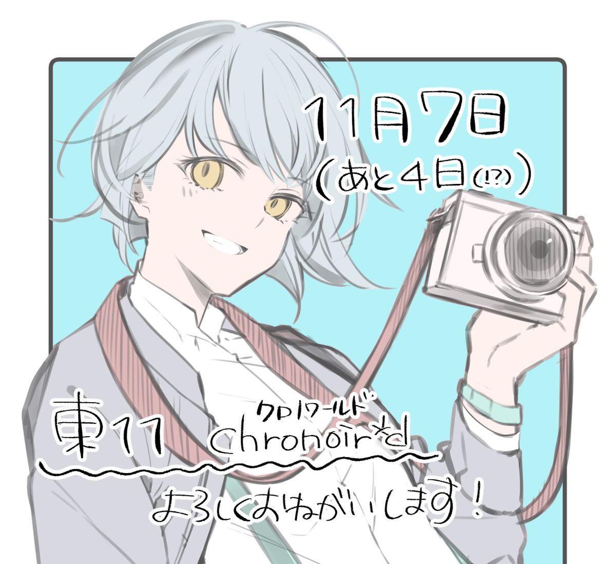 #ちかつくっ5

11/7開催のちかつくっ5に参加致します。
間際で申し訳ないのですが、準備しております😭
宣伝等確か殆どできていないので(すみません)固定用に京乃つかささんを!
過去頒布物も持っていきます、よろしくお願いいたします🙏
 
イベントHP▼
https://t.co/fCi2q3cVzW 