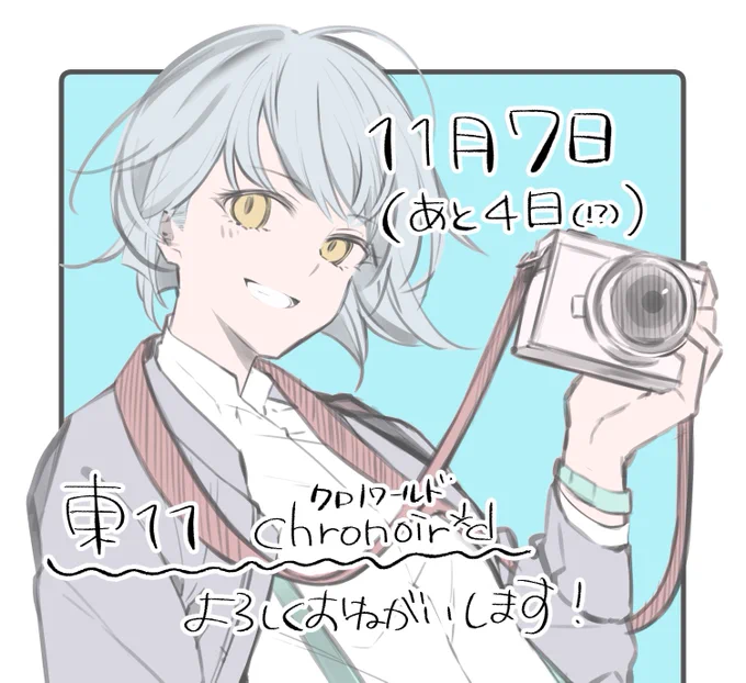 #ちかつくっ5

11/7開催のちかつくっ5に参加致します。
間際で申し訳ないのですが、準備しております😭
宣伝等確か殆どできていないので(すみません)固定用に京乃つかささんを!
過去頒布物も持っていきます、よろしくお願いいたします🙏
 
イベントHP▼
https://t.co/fCi2q3cVzW 