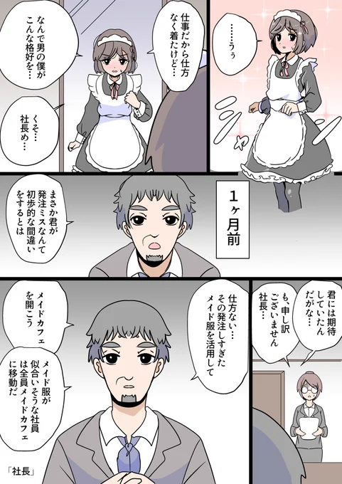 「社長」 