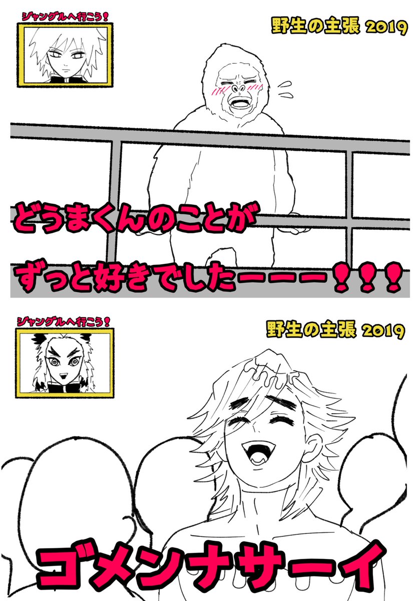 童磨くん再放送 