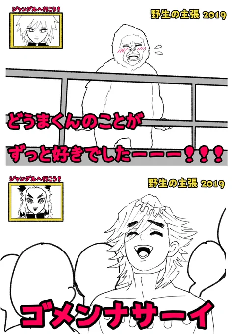 童磨くん再放送 