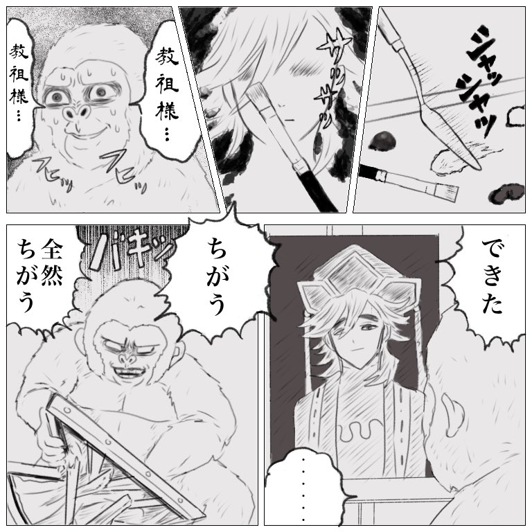 童磨くん再放送 