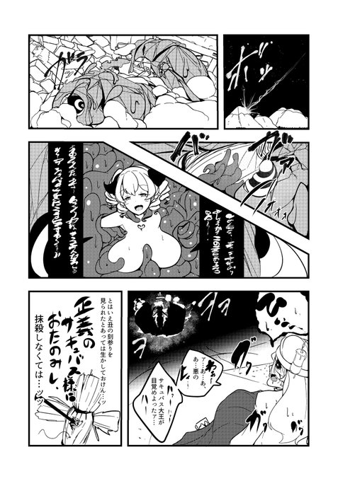 序盤に悪の親玉に出くわしたキャラが苗床化悪堕ちして再登場するクソシコれるシチュエーションだけどこの漫画は全年齢向け百合漫画で、そのキャラは老婆なので全然えっちな展開にはなりません

#ティア138進捗 