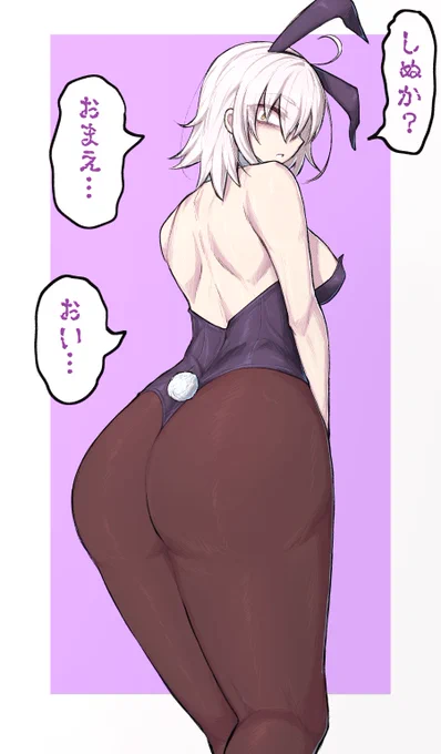 ぐだ邪ン漫画『バニーガールにさせて下から覗き込んで…』#FGO 