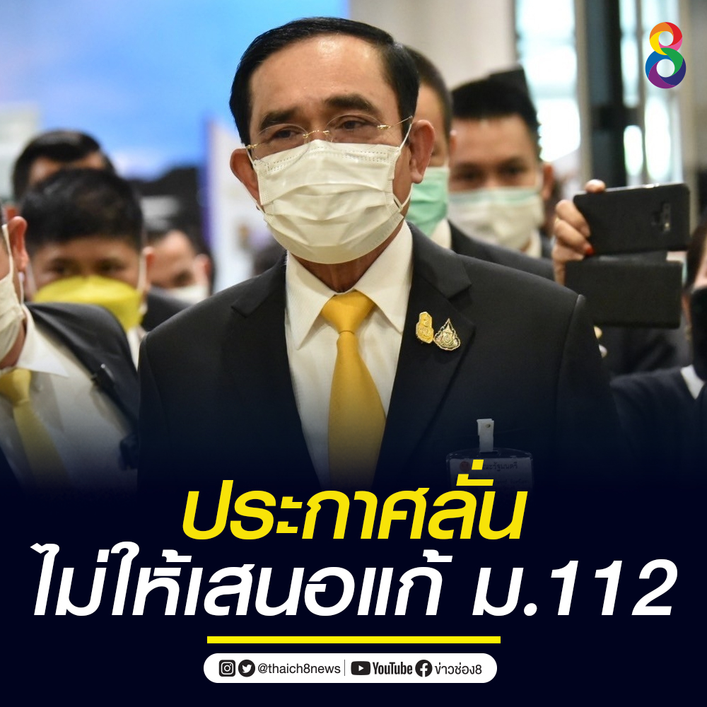 ข่าวช่อง8 tweet media