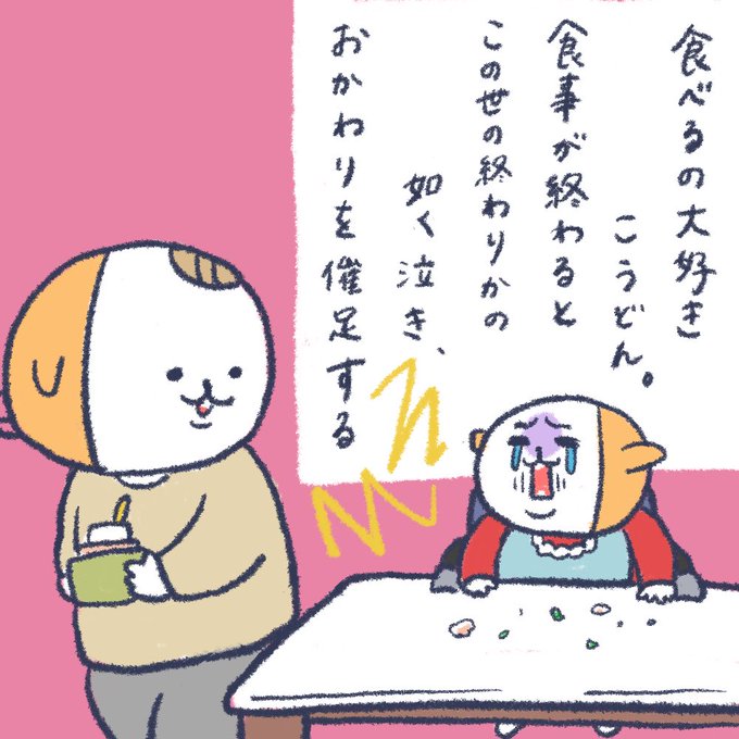 一年前は全く食べない子だったのに‥
#育児絵日記 #育児漫画 