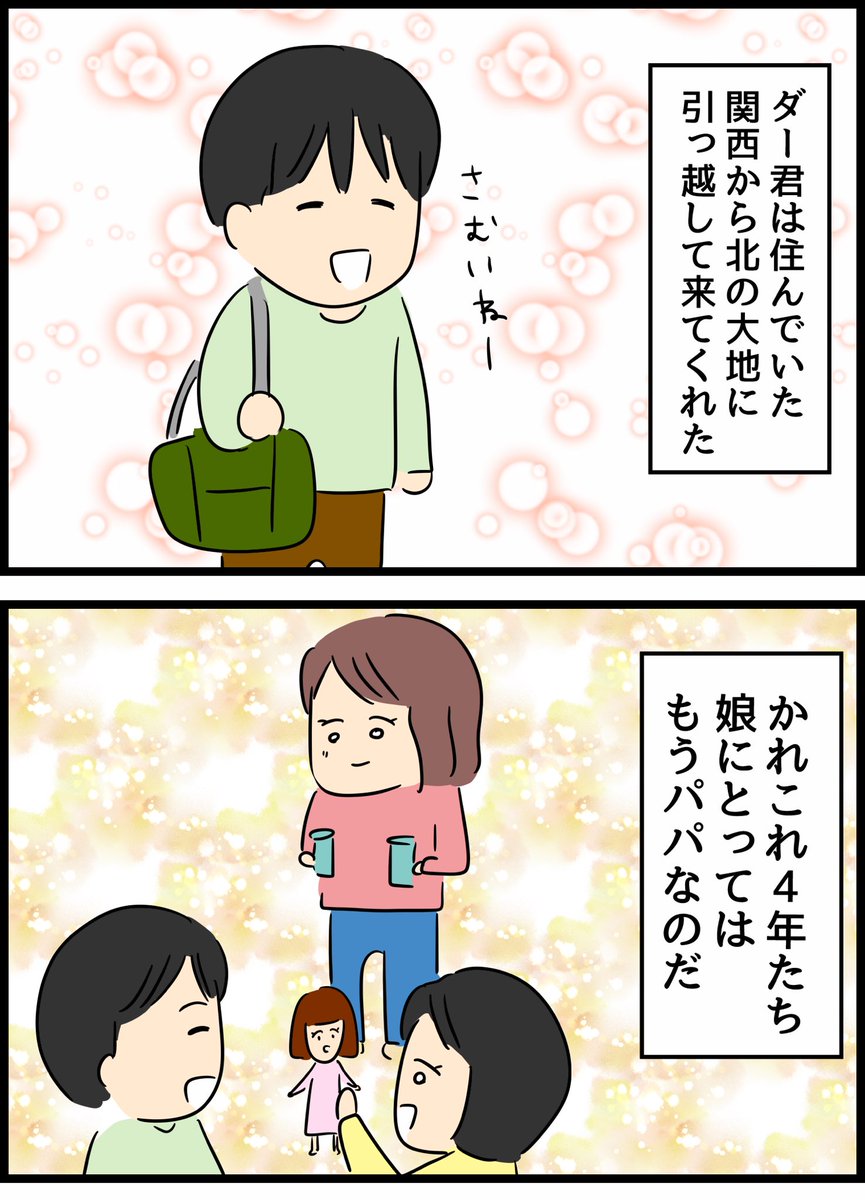国際ロマンス詐欺にあった友人の話16【最終話】 #国際ロマンス詐欺 