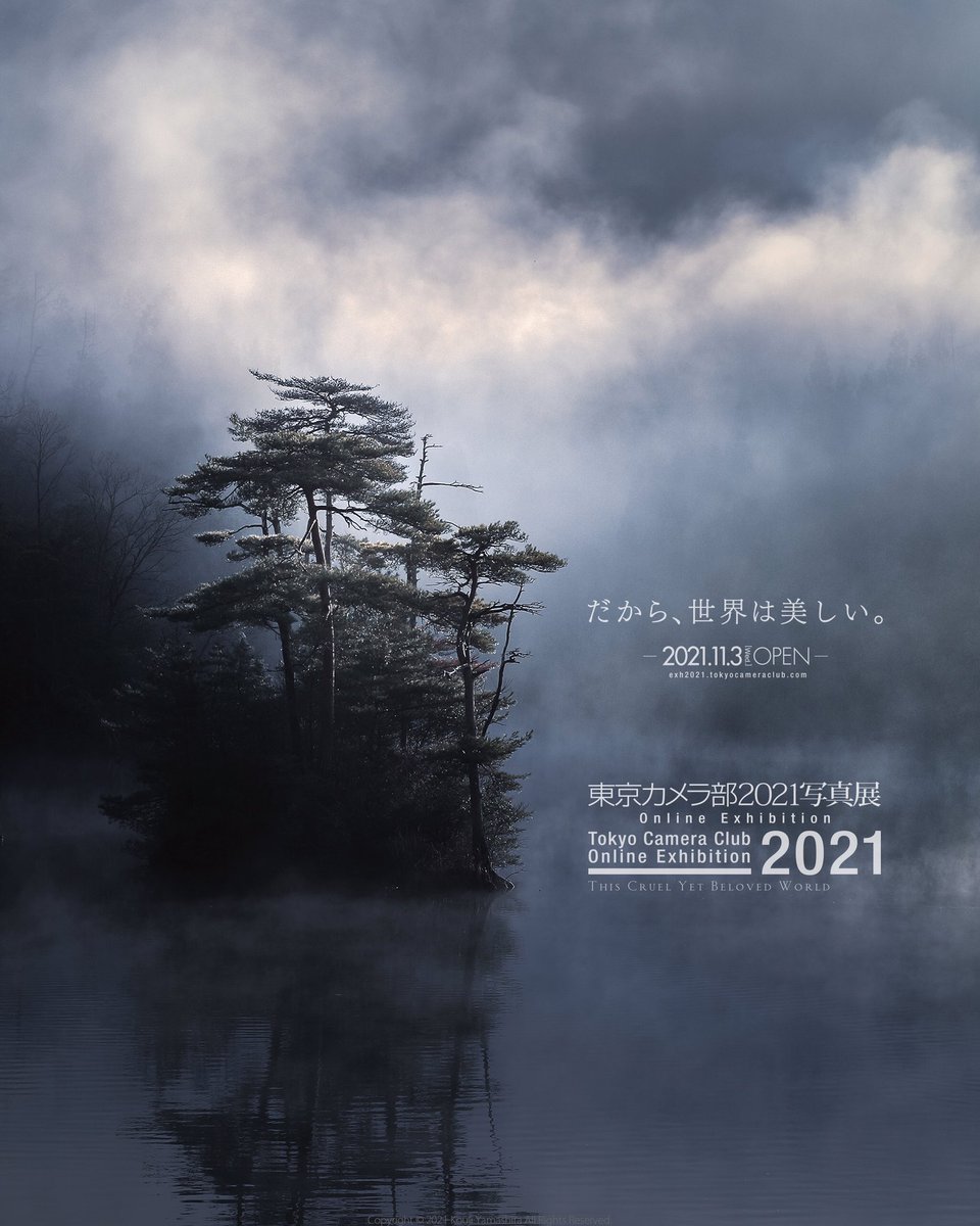 install_ky's tweet photo. 今日から
東京カメラ部2021写真展が
開催されましたね｡
日本写真100景<四季>2021で
入賞3作とポートフォリオを
展示いただいております｡
よかった覗いて観てください｡

https://t.co/gHVk1febC0

#東京カメラ部2021写真展 #だから世界は美しい #日本写真100景 https://t.co/sSCJRdZb6P