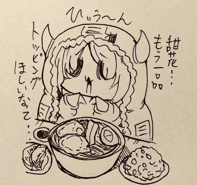 甜花一品ラーメン 