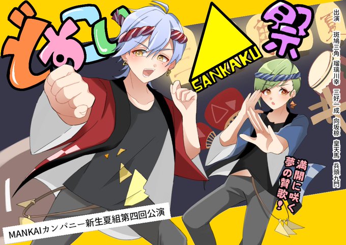 斑鳩三角のtwitterイラスト検索結果