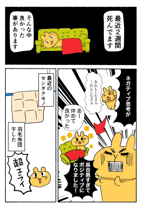 #水曜日はセンタクモノの日 
なんですが…近況です。。病院行って薬飲んでたりで様子見です…
体との付き合い方を見直そうと思います! 
