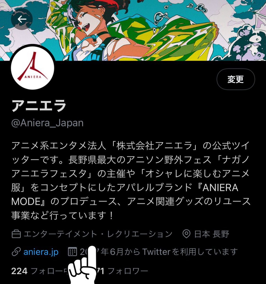 アニエラ Aniera Japan Twitter